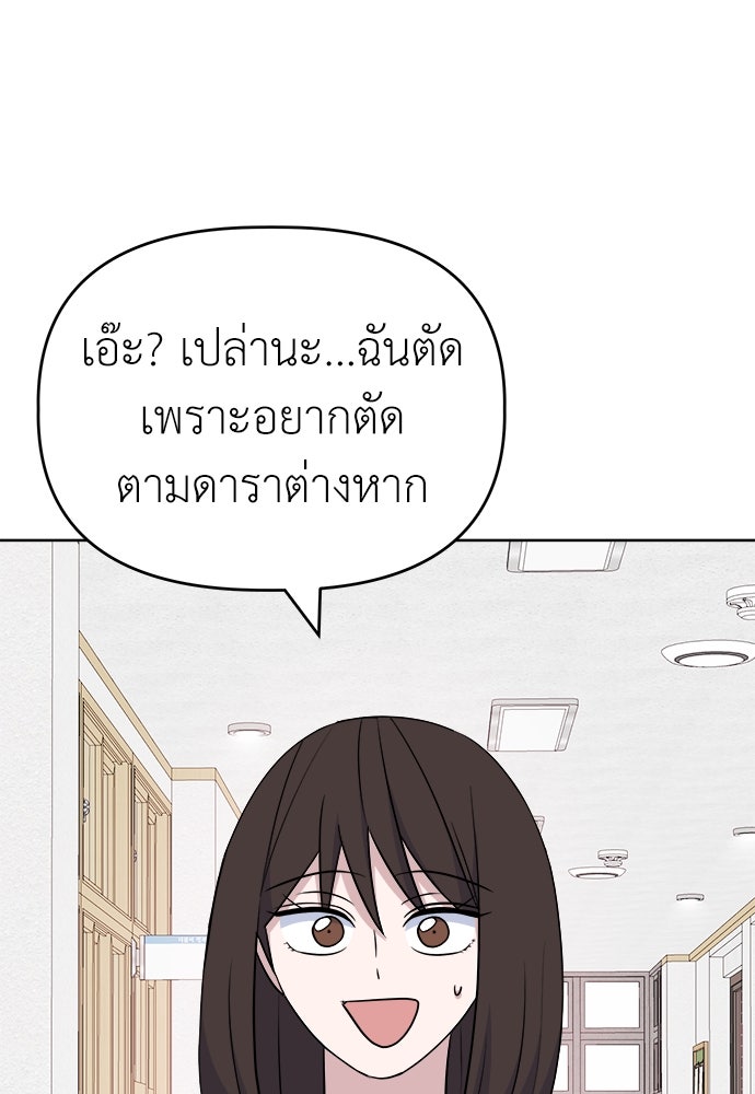 คนกันเอง - หน้า 3