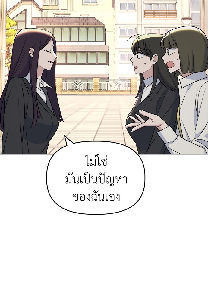 คนกันเอง - หน้า 30
