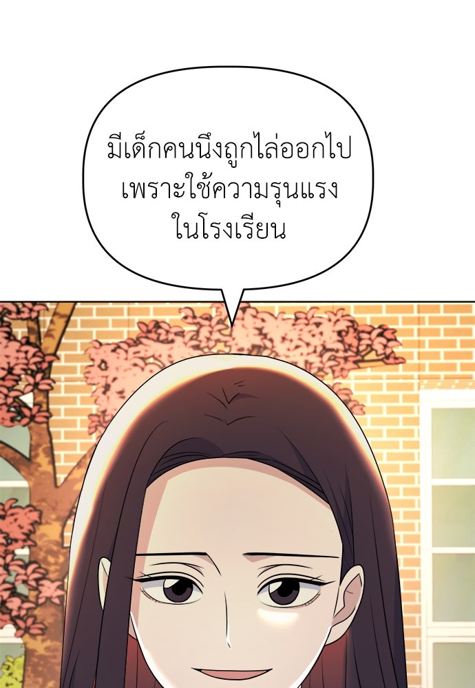 คนกันเอง - หน้า 31