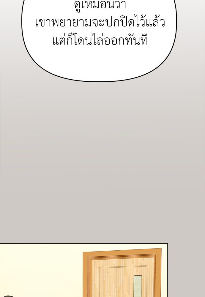 คนกันเอง - หน้า 33