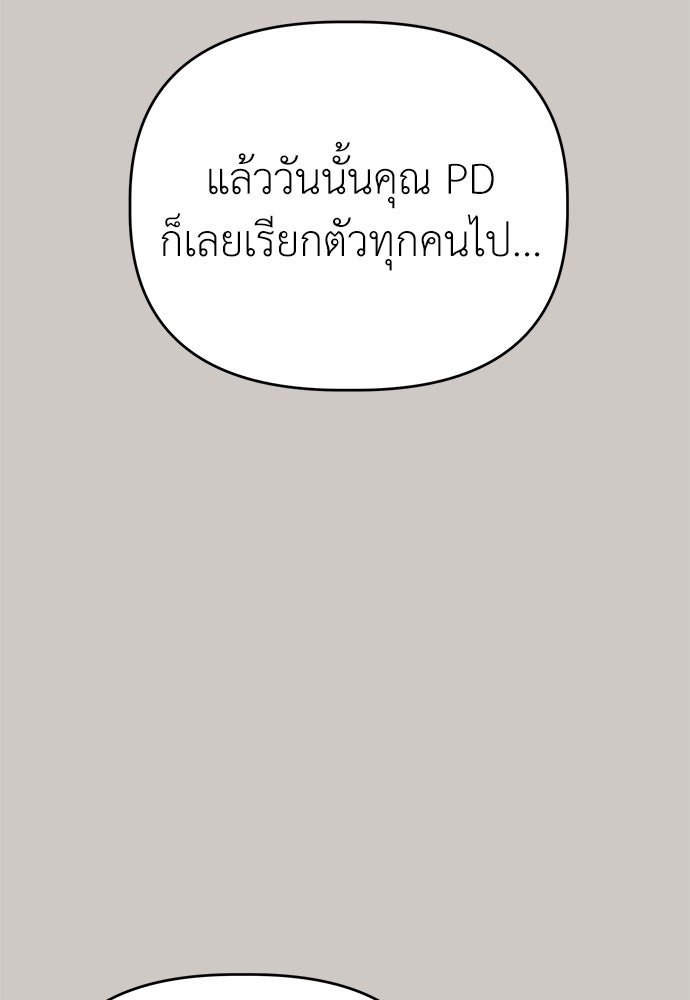 คนกันเอง - หน้า 35
