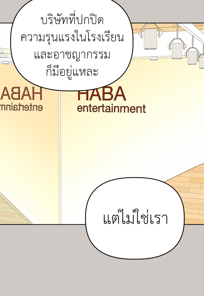 คนกันเอง - หน้า 36