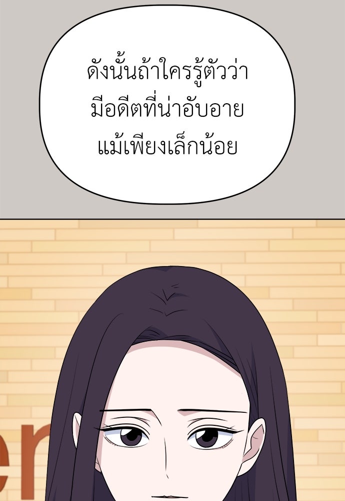 คนกันเอง - หน้า 39