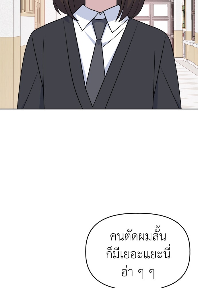 คนกันเอง - หน้า 4