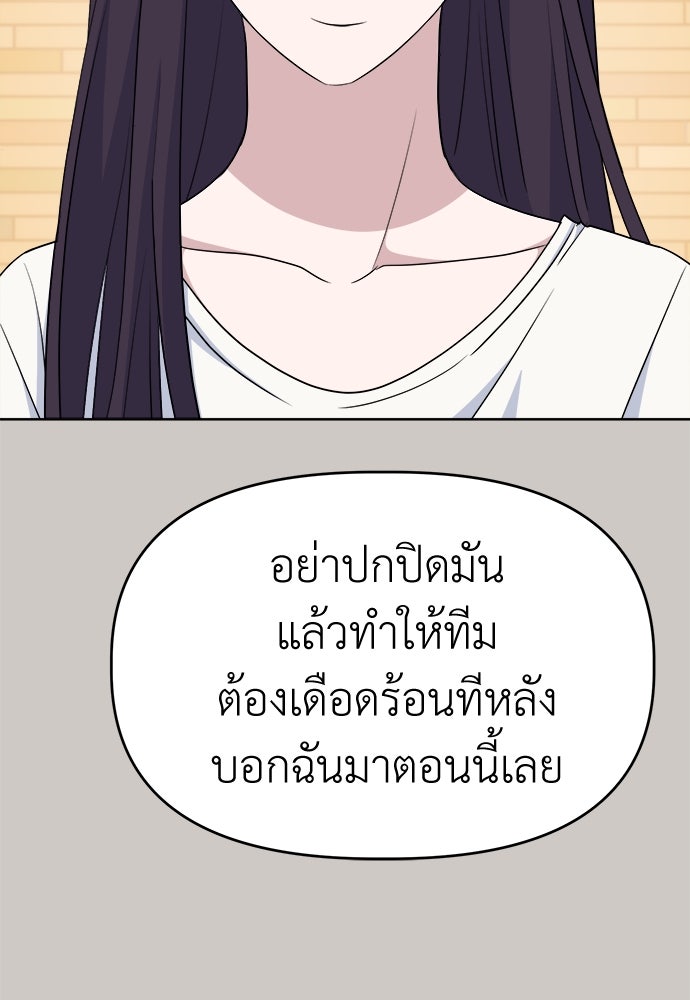 คนกันเอง - หน้า 40