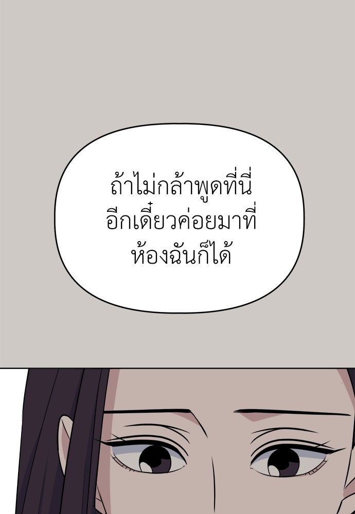 คนกันเอง - หน้า 41