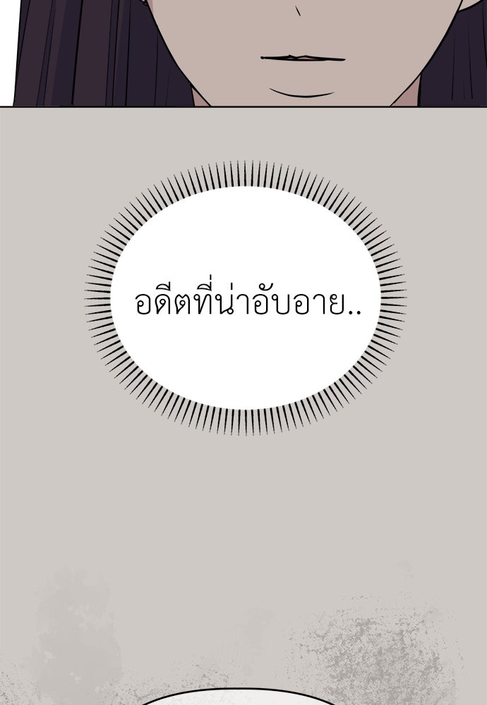 คนกันเอง - หน้า 42