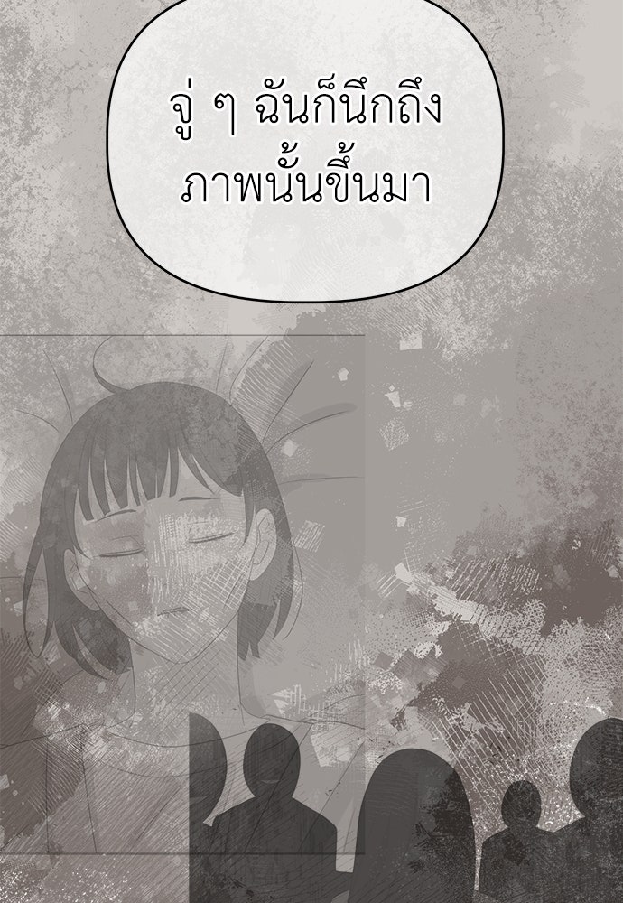 คนกันเอง - หน้า 43