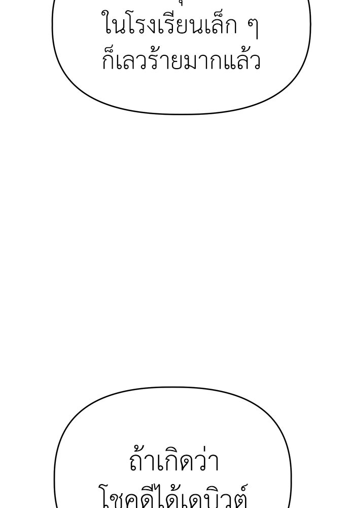 คนกันเอง - หน้า 45