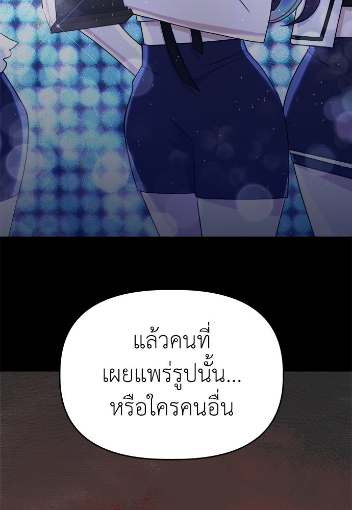 คนกันเอง - หน้า 47