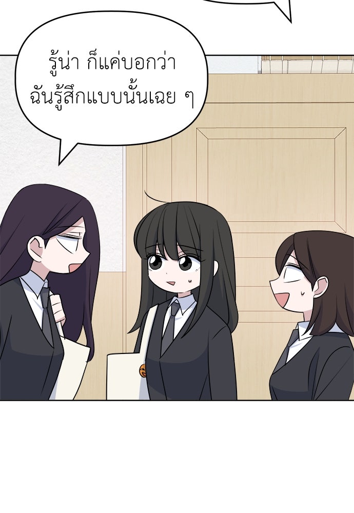 คนกันเอง - หน้า 5
