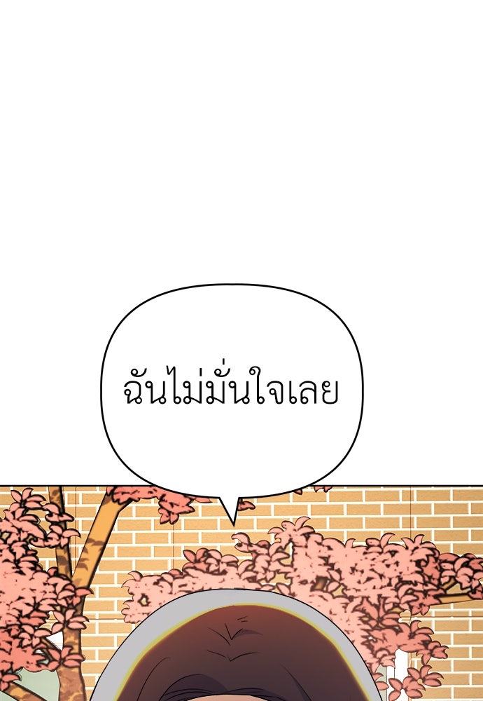 คนกันเอง - หน้า 52