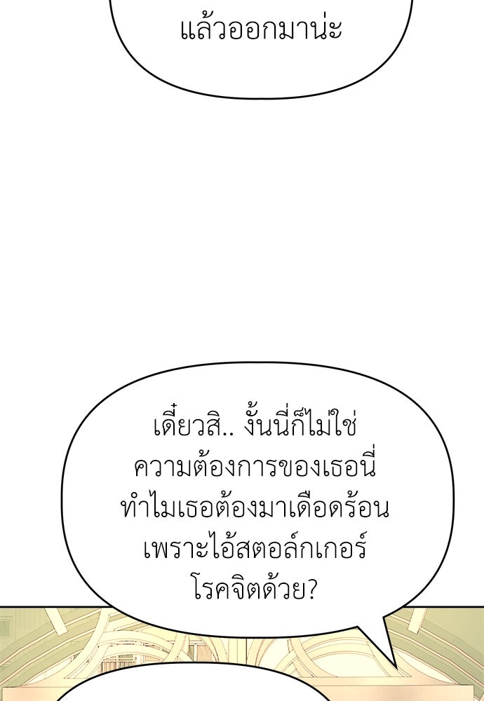 คนกันเอง - หน้า 54