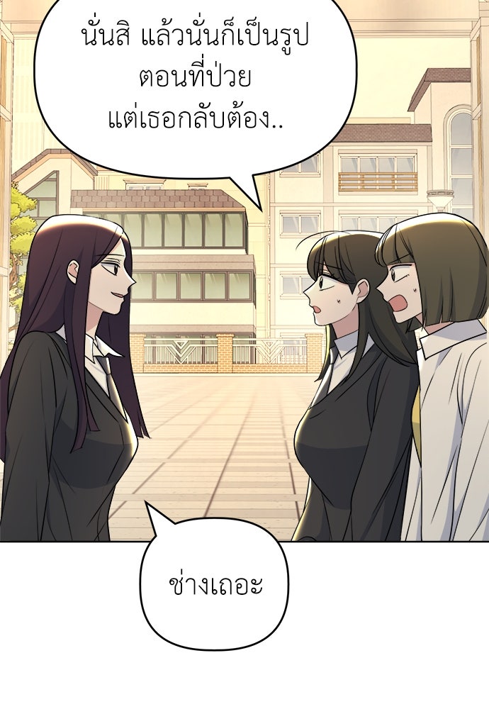คนกันเอง - หน้า 55