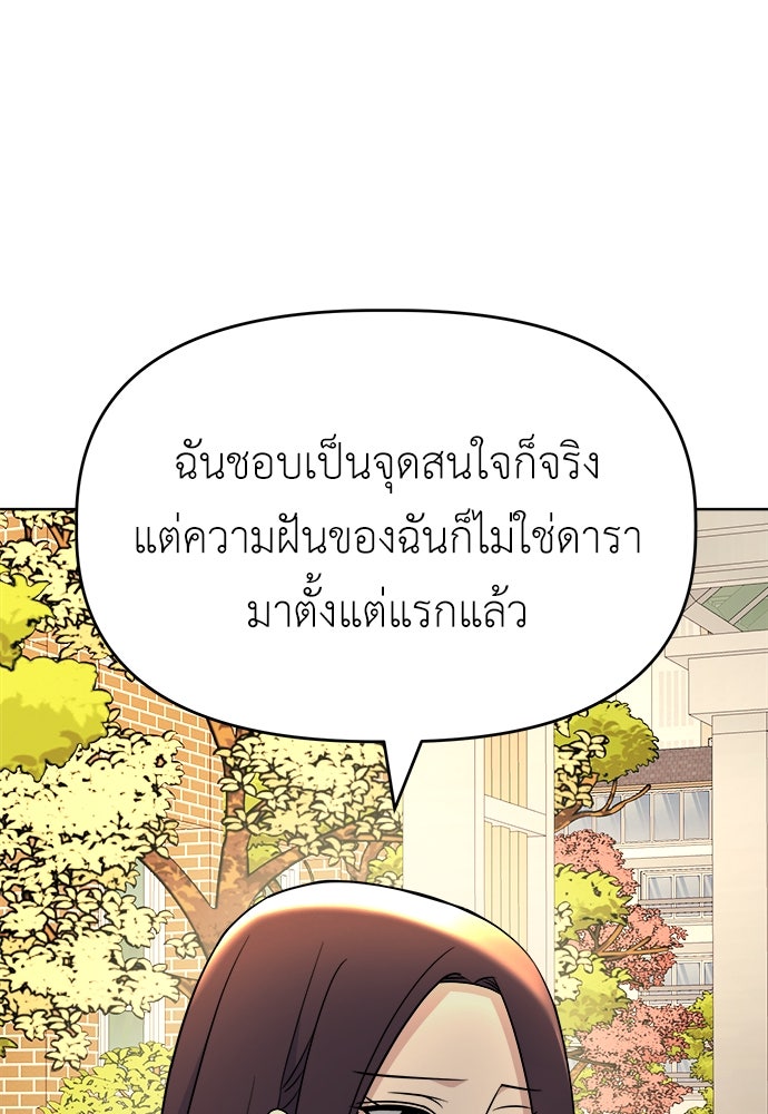 คนกันเอง - หน้า 56