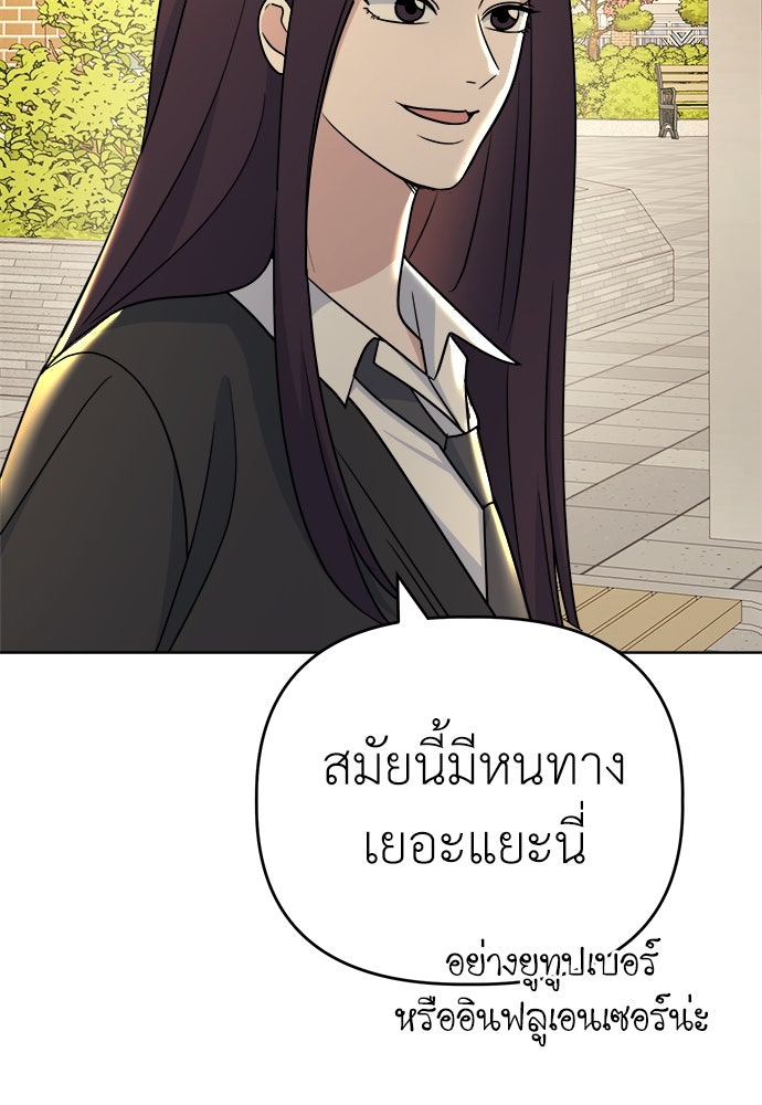คนกันเอง - หน้า 57