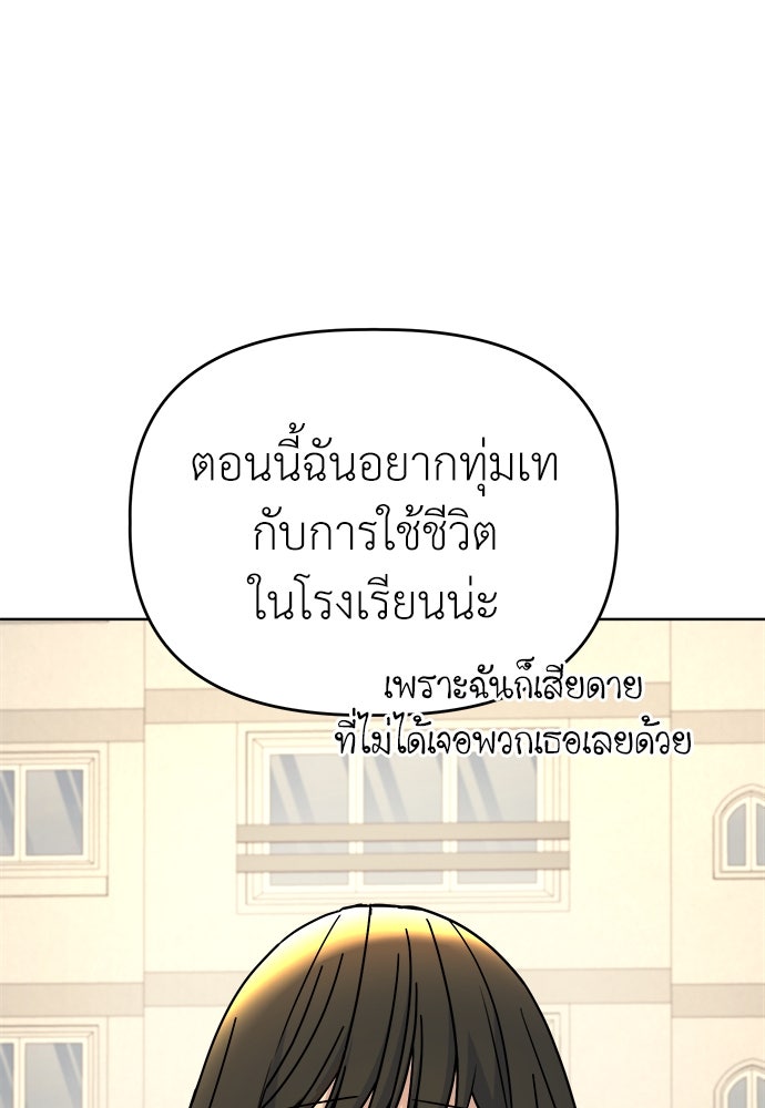 คนกันเอง - หน้า 58
