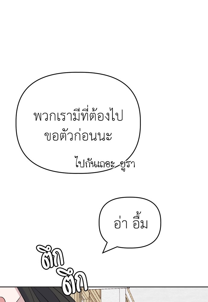 คนกันเอง - หน้า 6