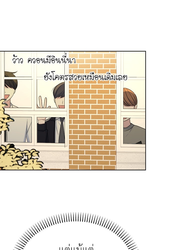 คนกันเอง - หน้า 61