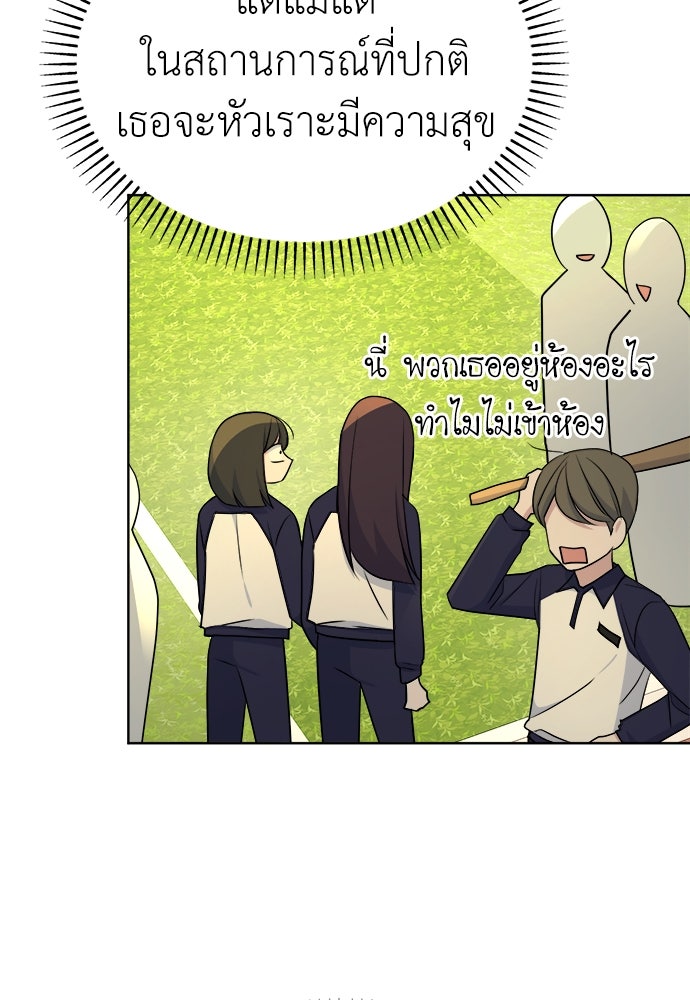 คนกันเอง - หน้า 62