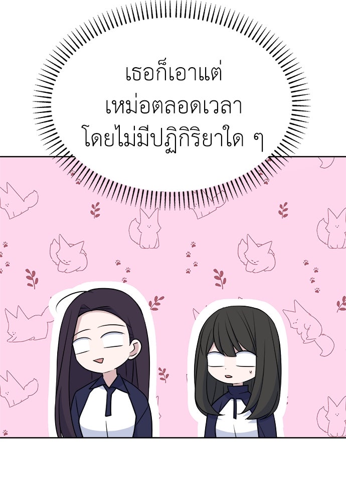 คนกันเอง - หน้า 63