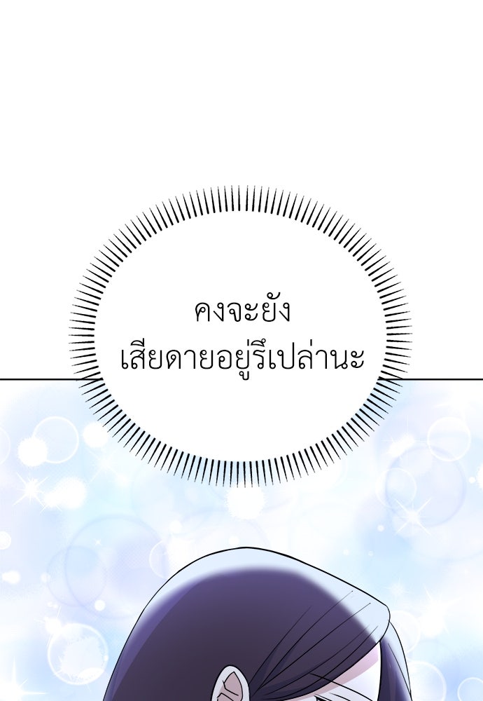 คนกันเอง - หน้า 64