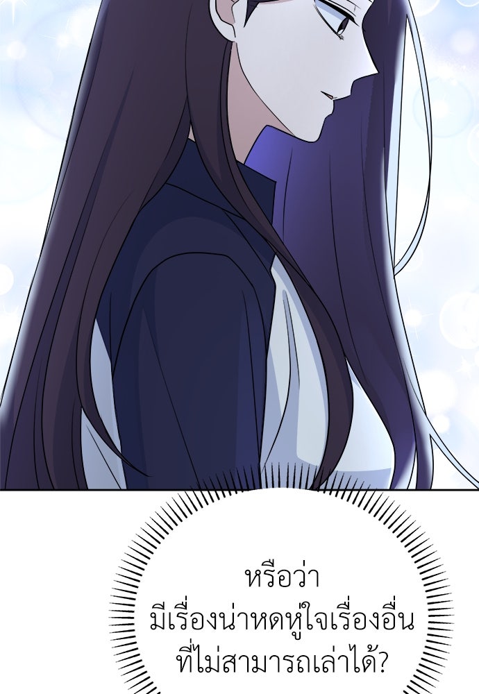 คนกันเอง - หน้า 65