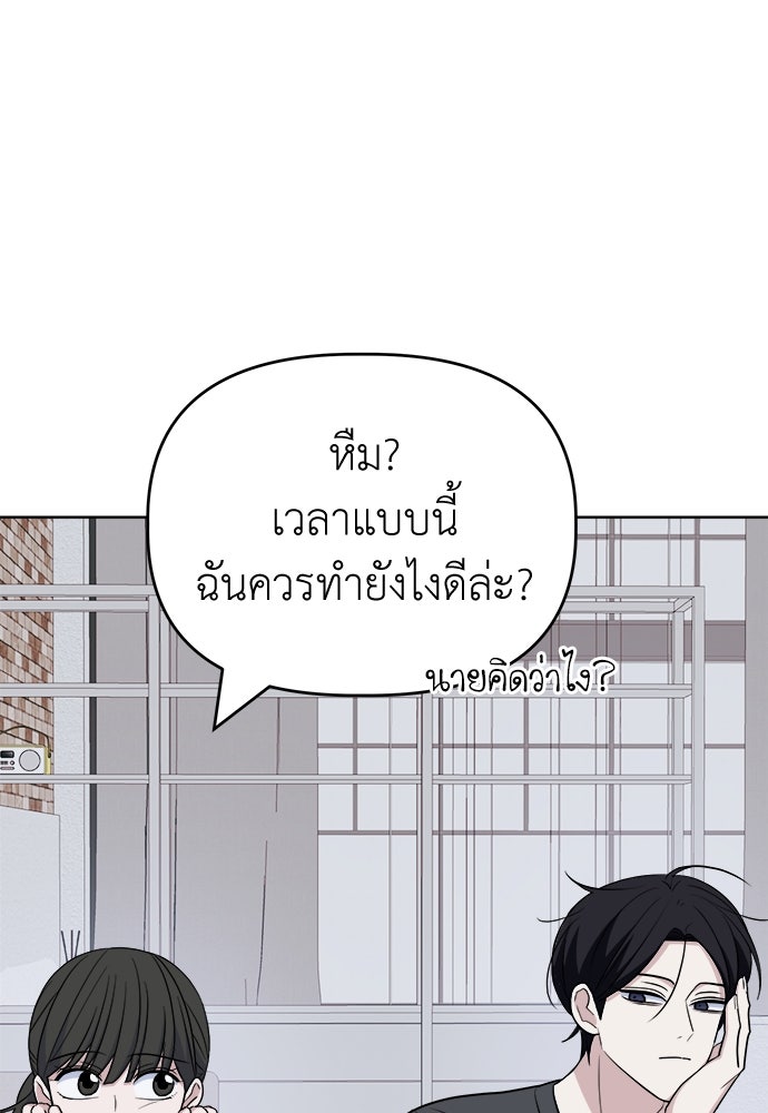 คนกันเอง - หน้า 68