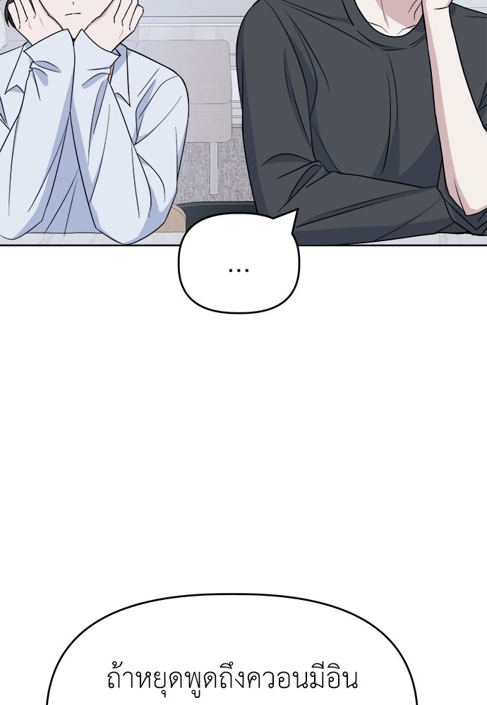 คนกันเอง - หน้า 69