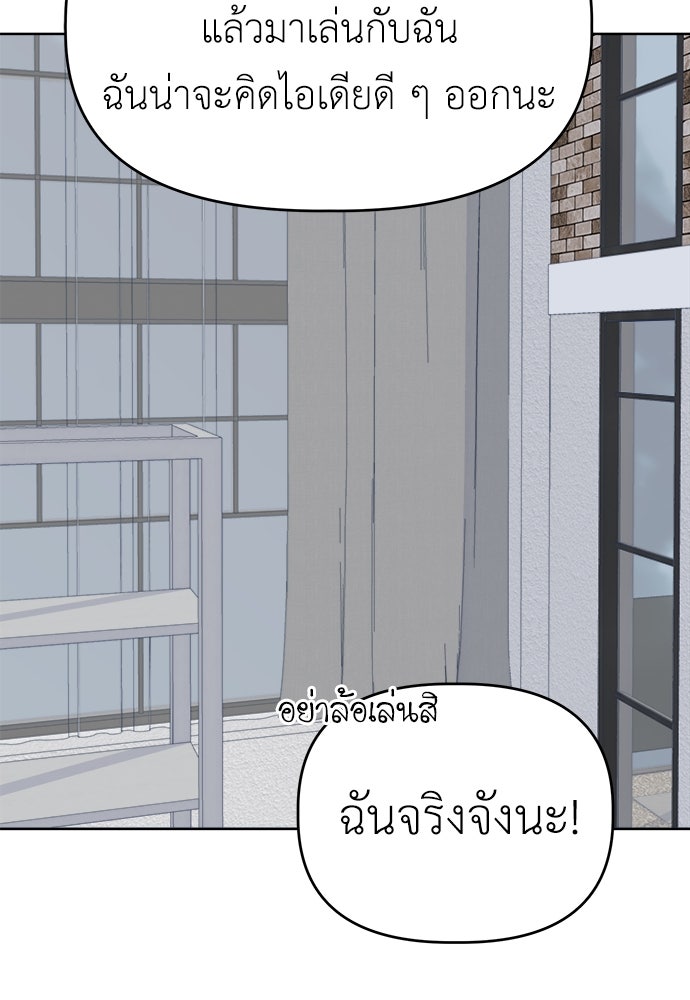 คนกันเอง - หน้า 70