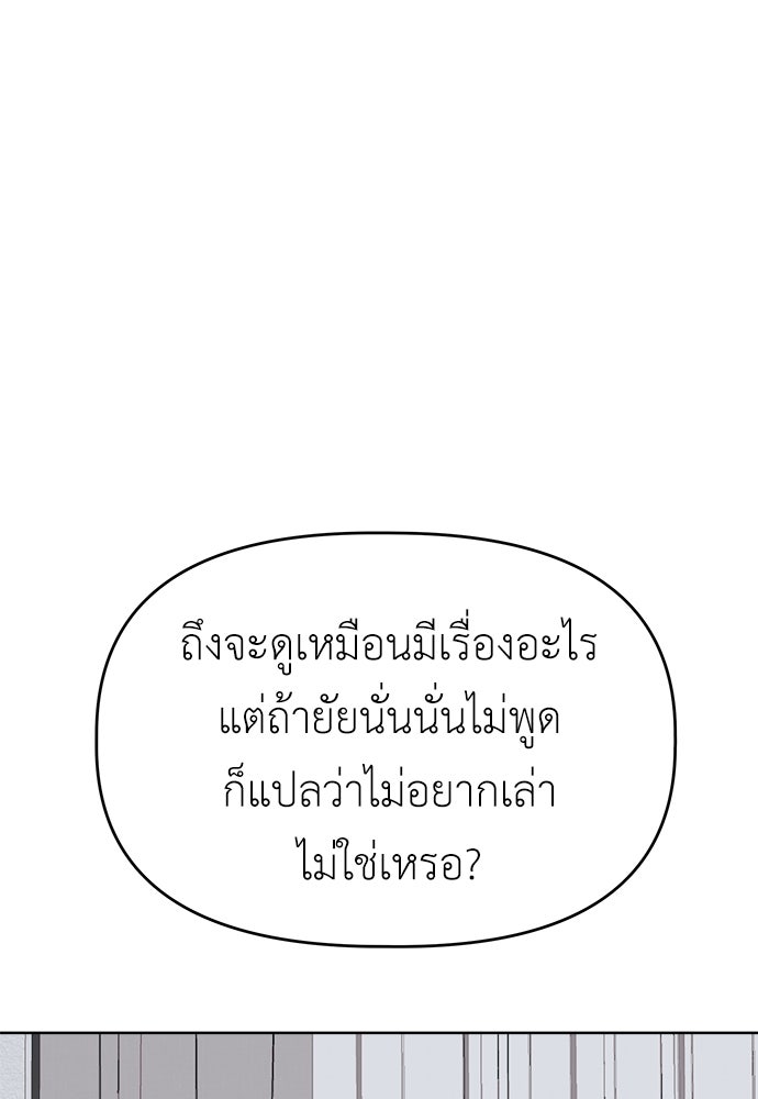 คนกันเอง - หน้า 71
