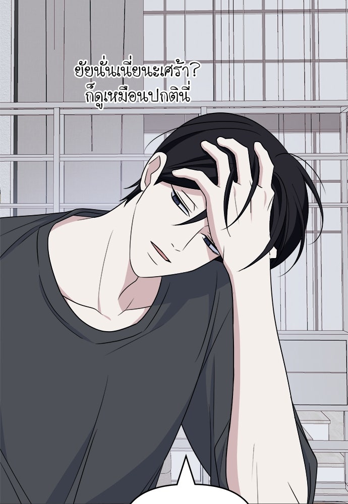 คนกันเอง - หน้า 72