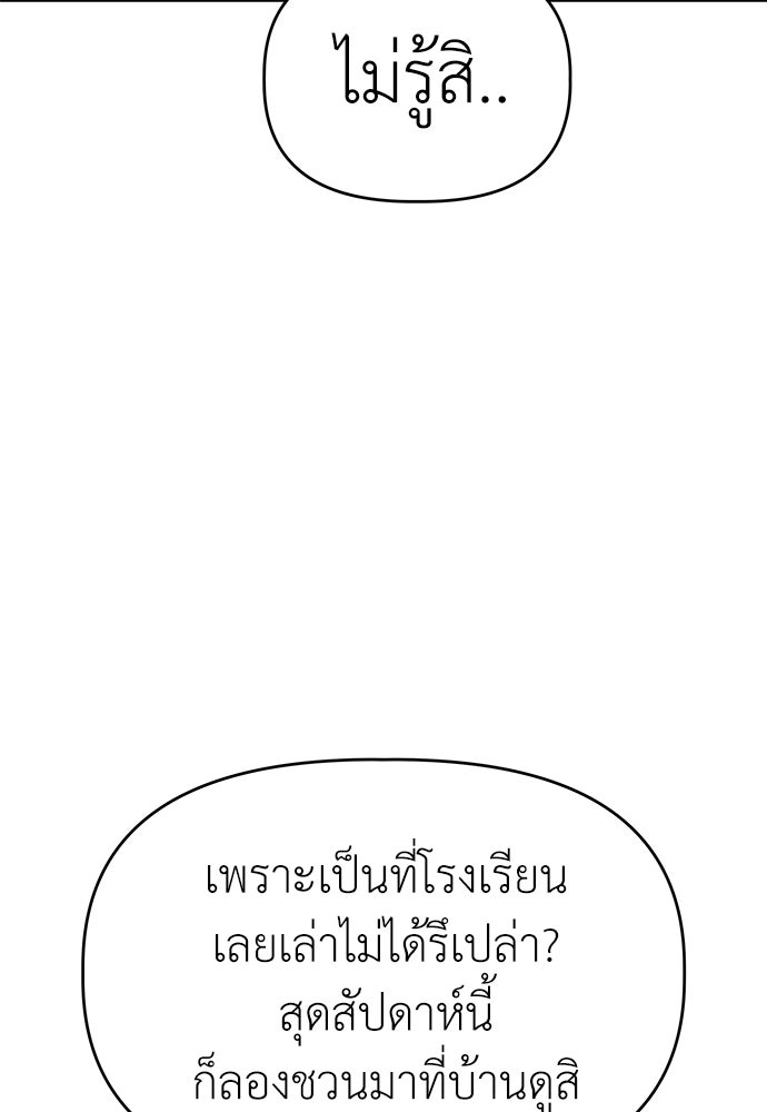 คนกันเอง - หน้า 73