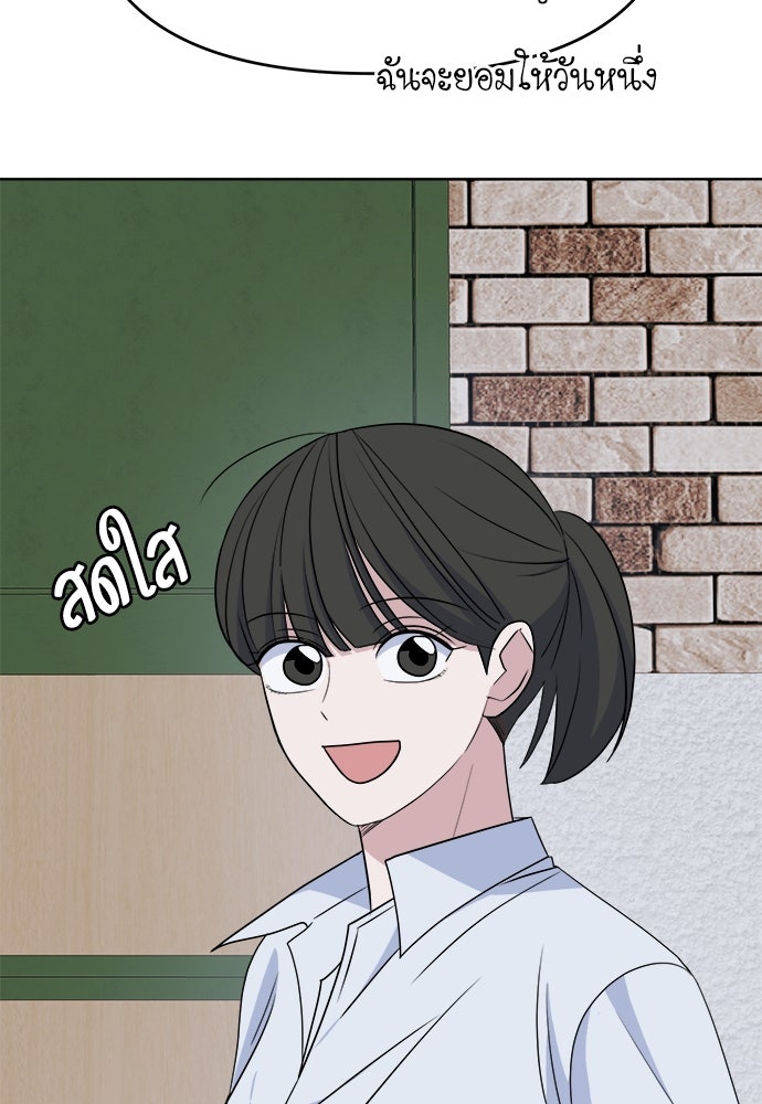 คนกันเอง - หน้า 74