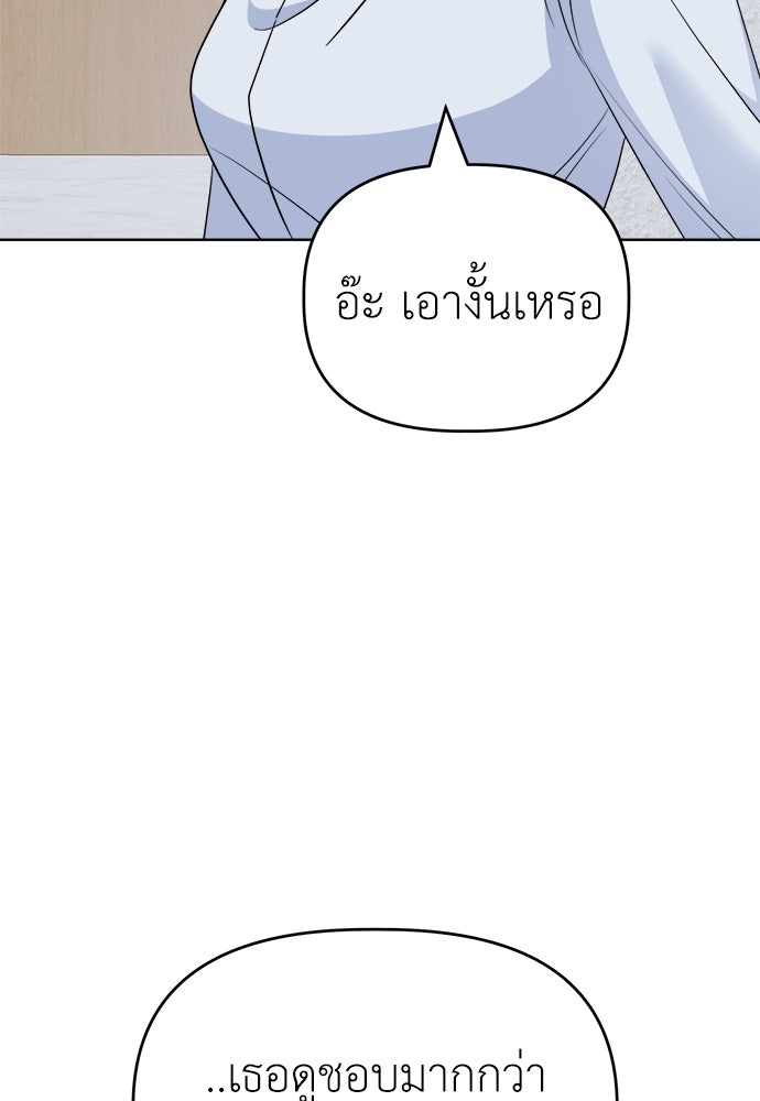 คนกันเอง - หน้า 75