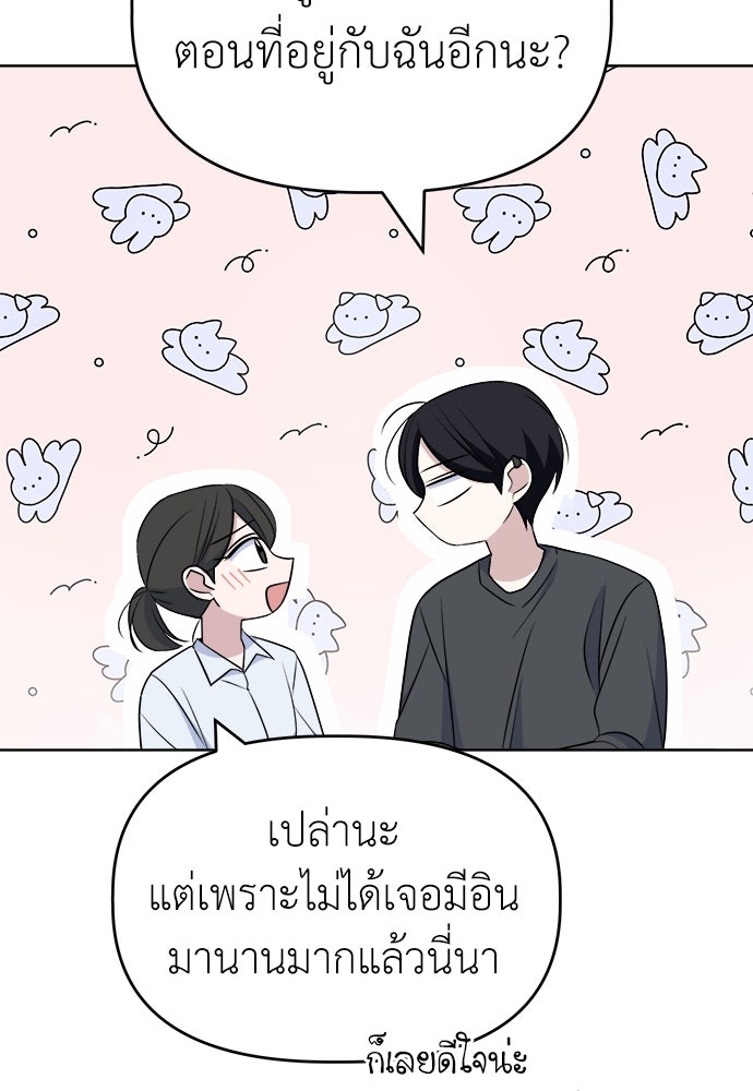 คนกันเอง - หน้า 76