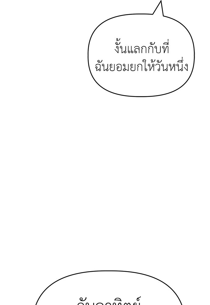 คนกันเอง - หน้า 77
