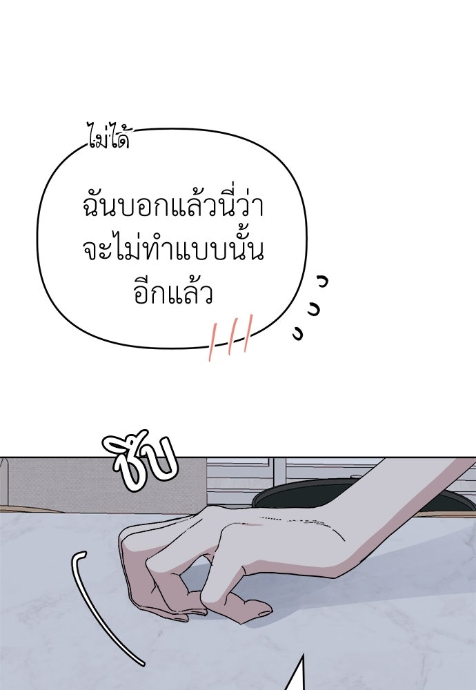 คนกันเอง - หน้า 81