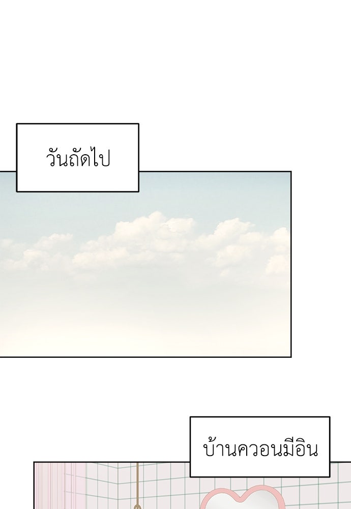 คนกันเอง - หน้า 87