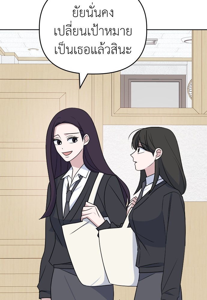 คนกันเอง - หน้า 9