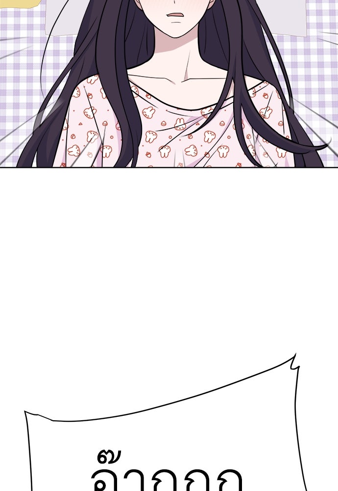 คนกันเอง - หน้า 91