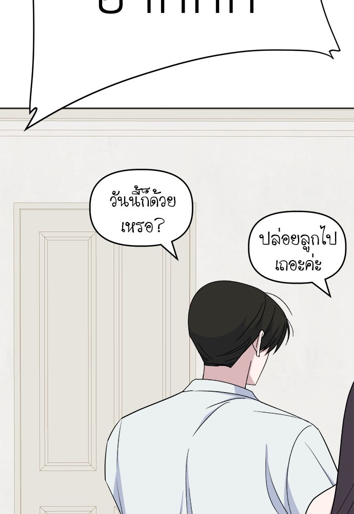 คนกันเอง - หน้า 92
