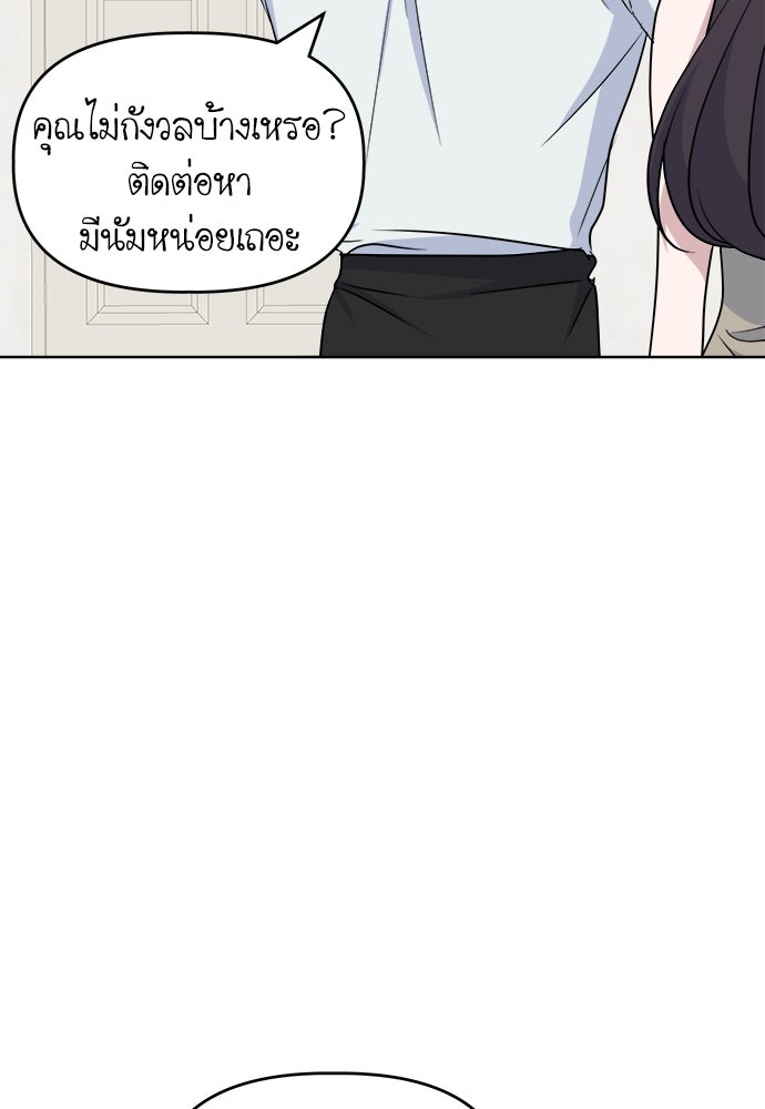 คนกันเอง - หน้า 93