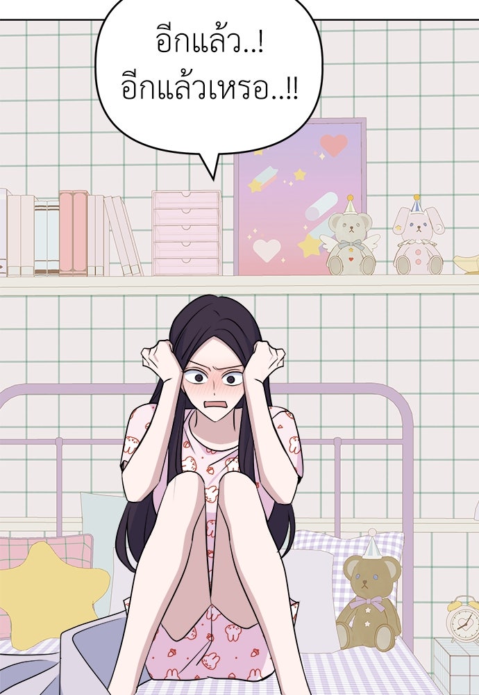 คนกันเอง - หน้า 94