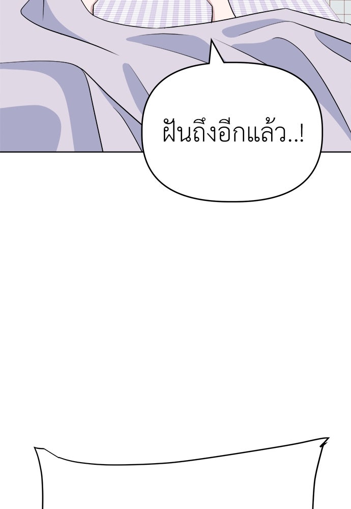 คนกันเอง - หน้า 95