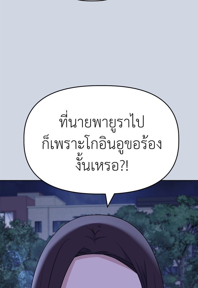 คนกันเอง - หน้า 2