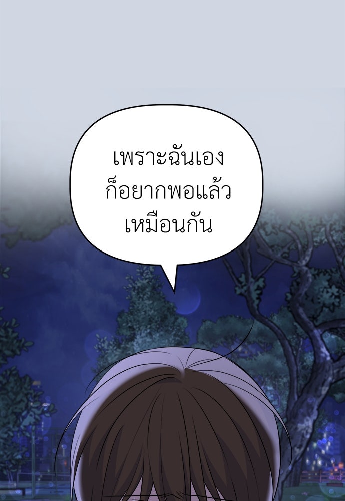 คนกันเอง - หน้า 28