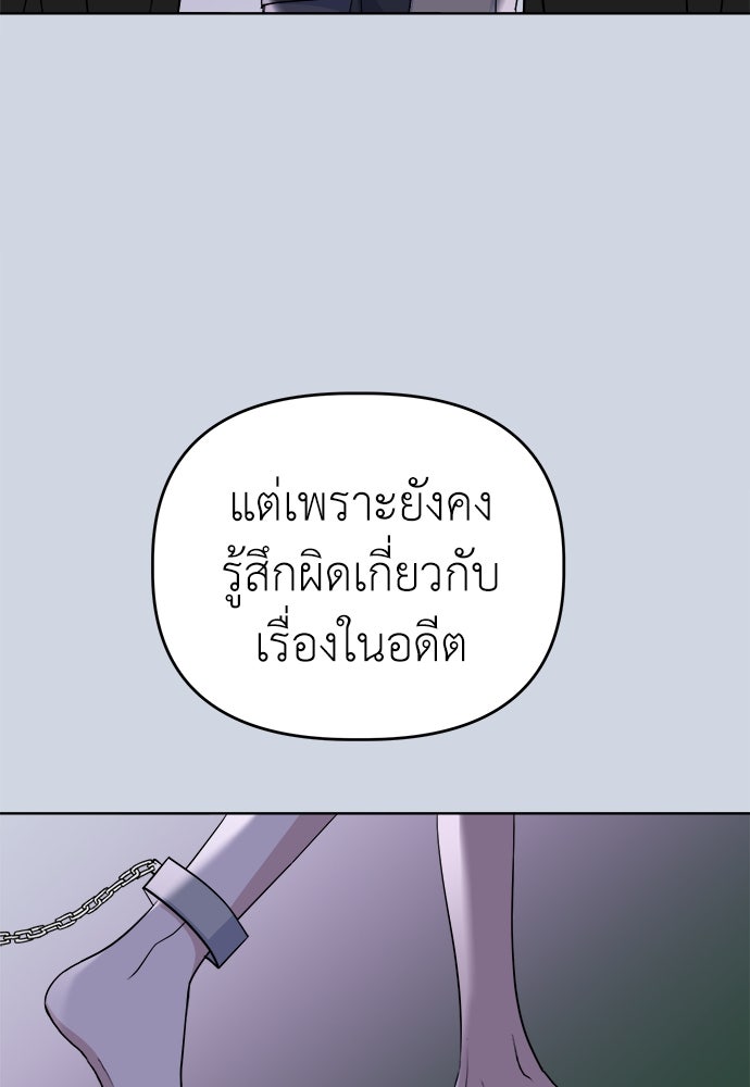 คนกันเอง - หน้า 33