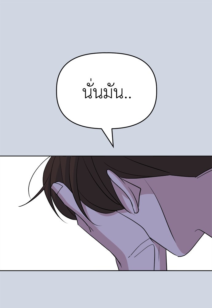 คนกันเอง - หน้า 40