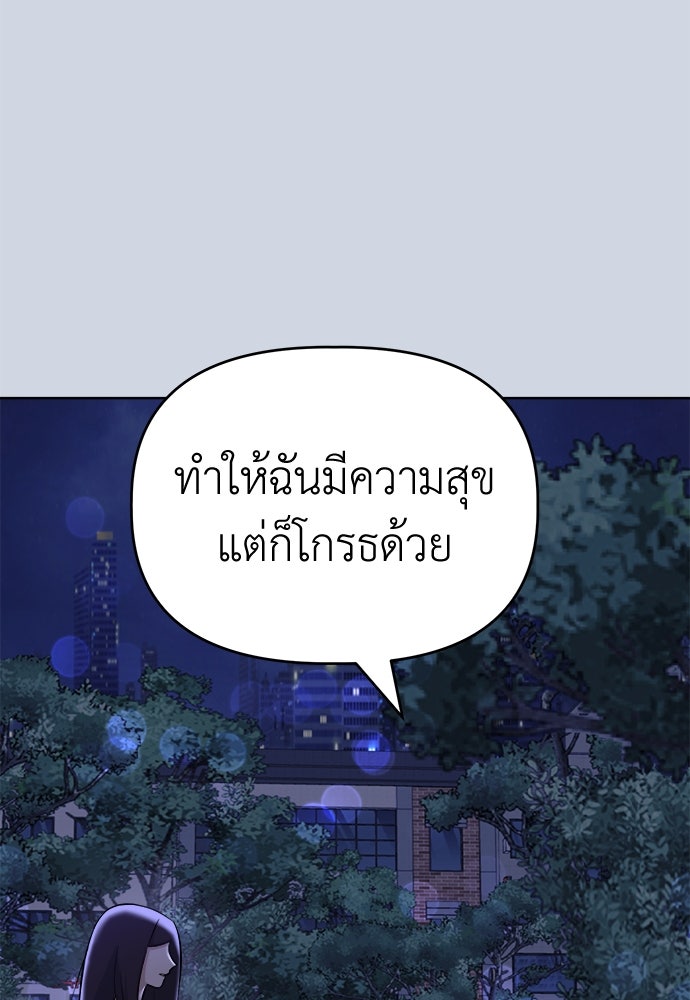 คนกันเอง - หน้า 41